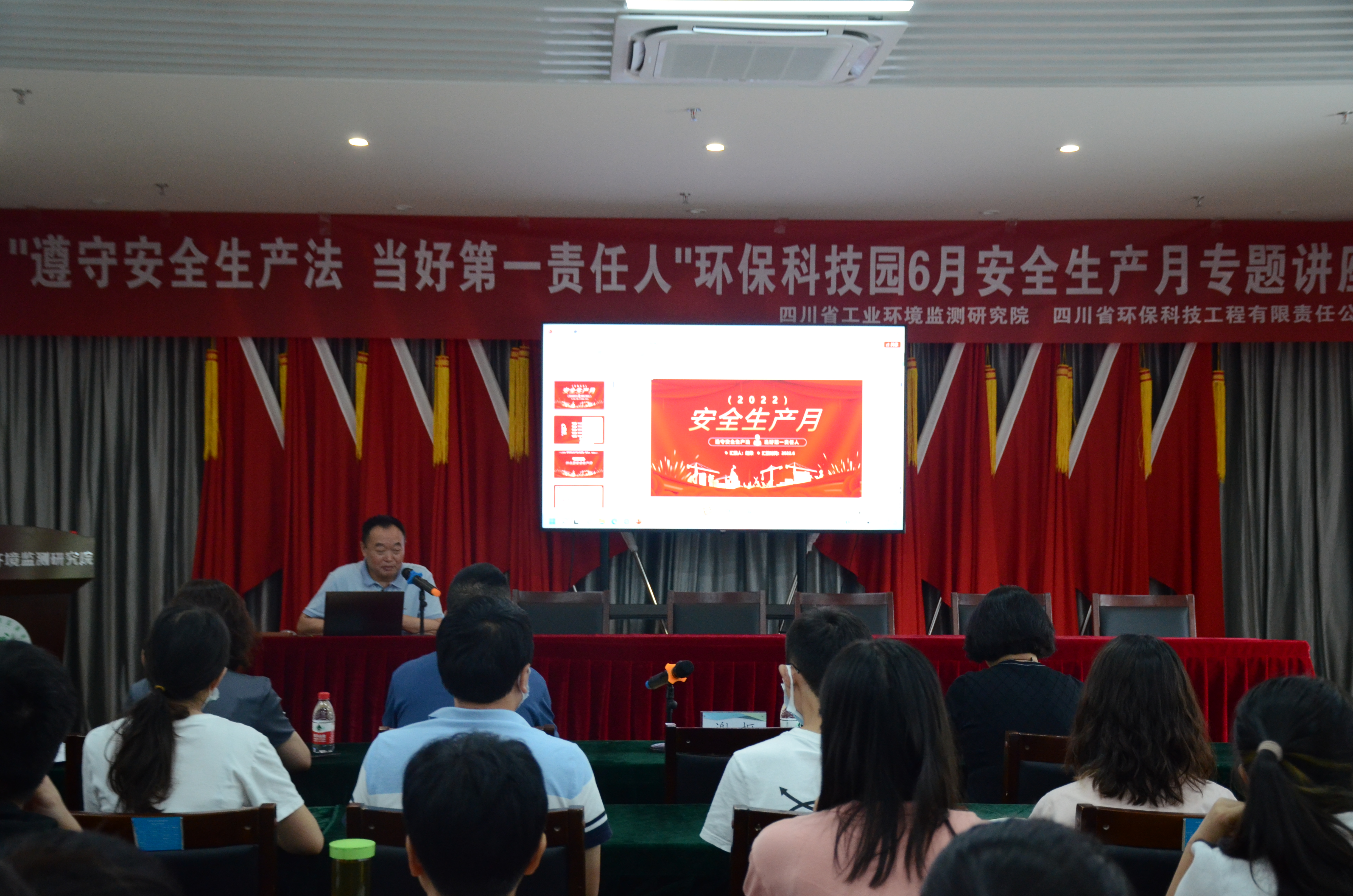 安全生產2022.6.17 安全生產2022.6.17