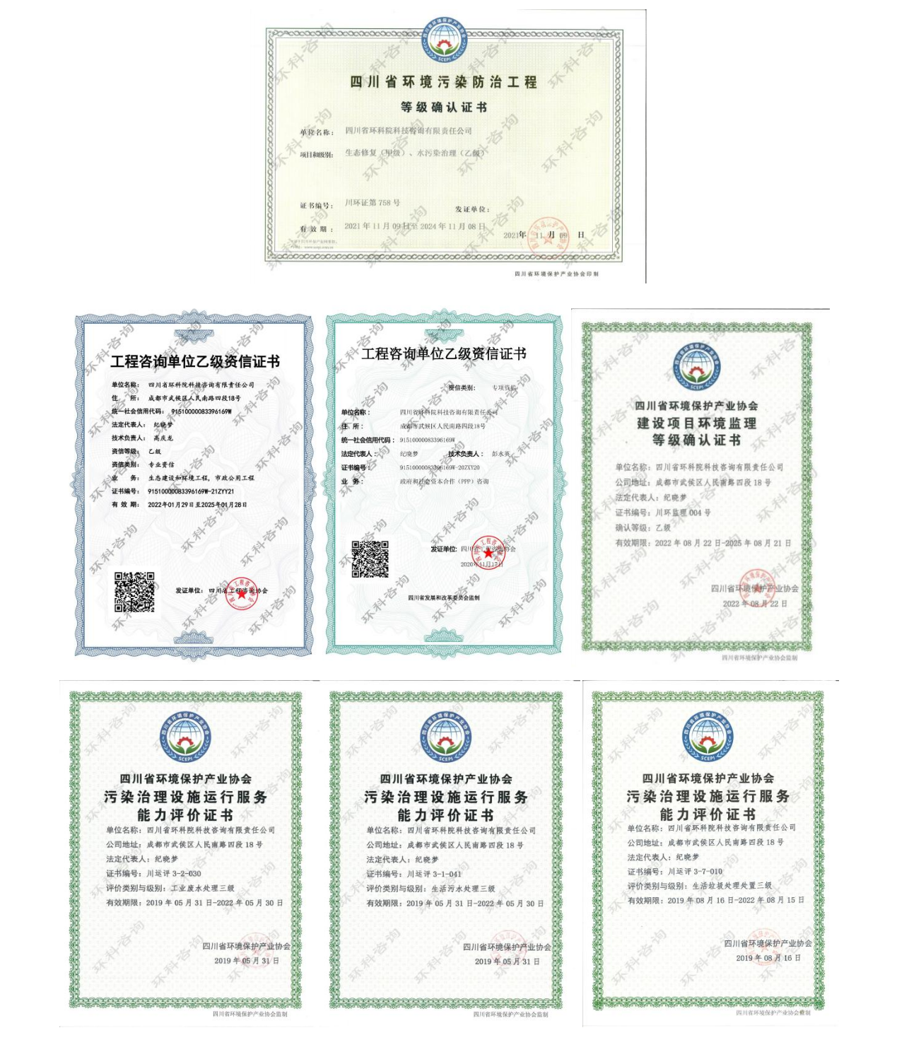 環保產業50強新聞稿_01 環保產業50強新聞稿_01