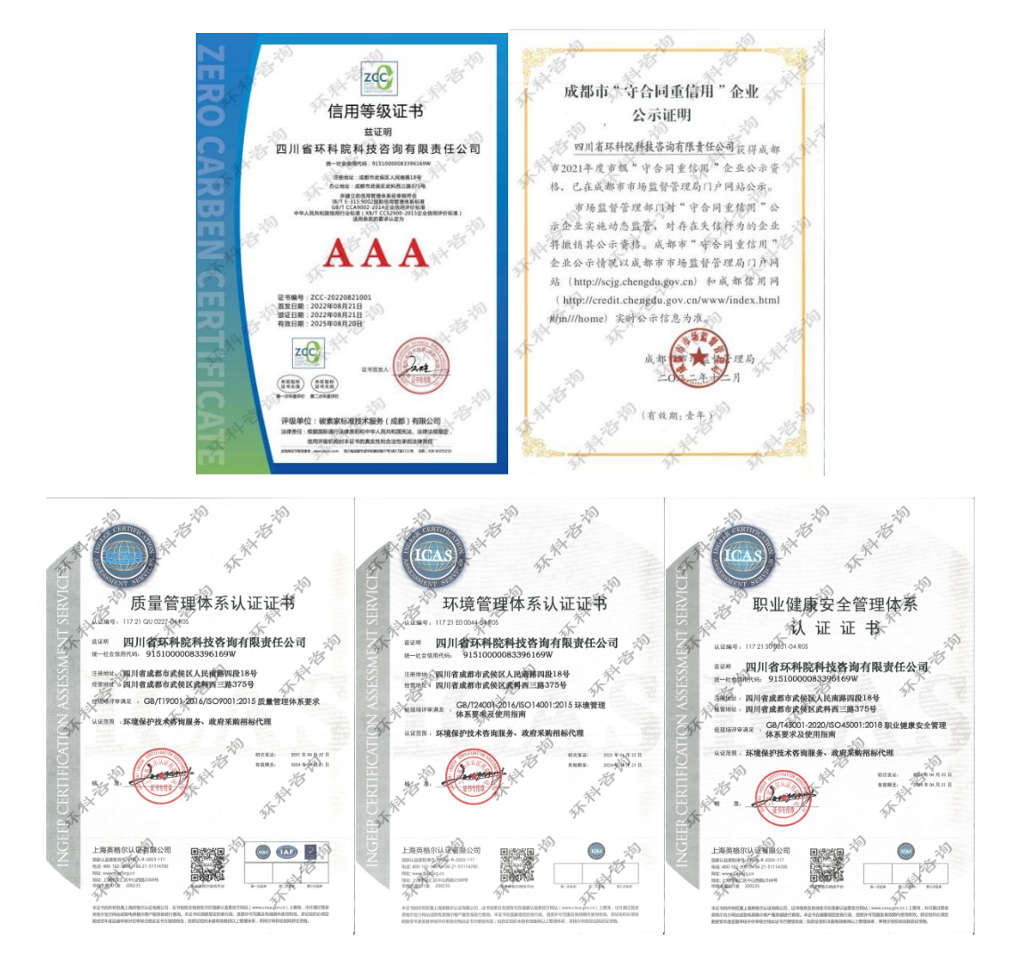 環保產業50強新聞稿_05 環保產業50強新聞稿_05